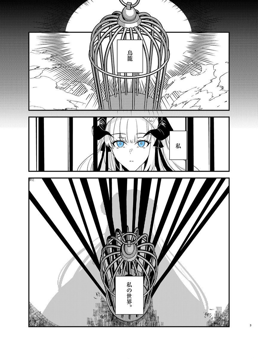 アークナイツ・ナイチンゲール本
「もしも私が記憶を取り戻したら」(1/3)
ニアーライト後ナイチンゲールの話です。
AiSで頒布したコピー本の加筆版です。
良ければ見ていただければー
