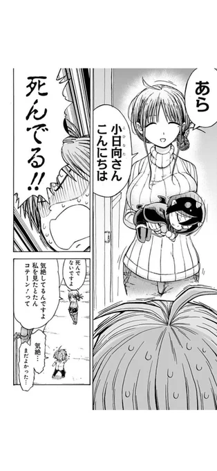 メムメムちゃんはちょっとエッチなコメディ漫画です。ジャンプ+で10月2日まで5巻分無料なのでよかったら覗いてみて下さい。
https://t.co/WKTEleDgQM 