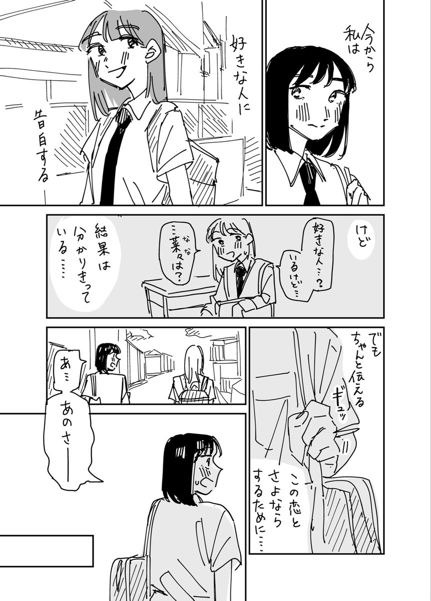 失恋
 #創作百合 