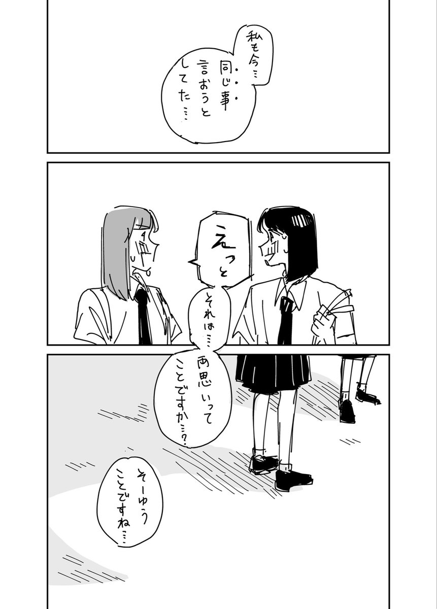 失恋
 #創作百合 