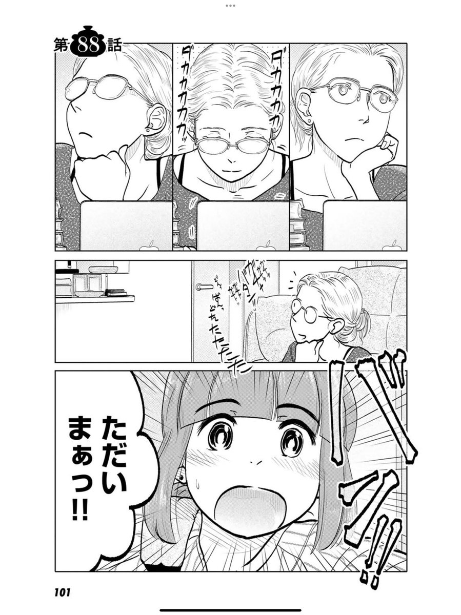 #メガネの日 