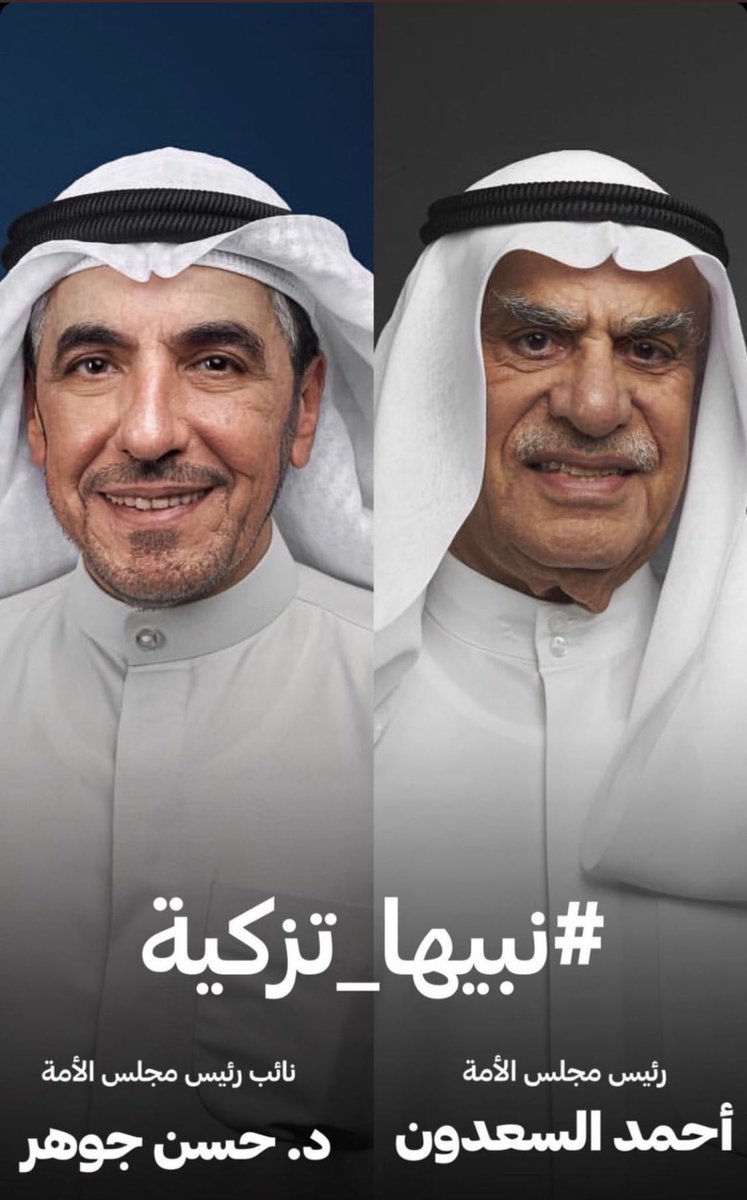 #نبيها_تزكية