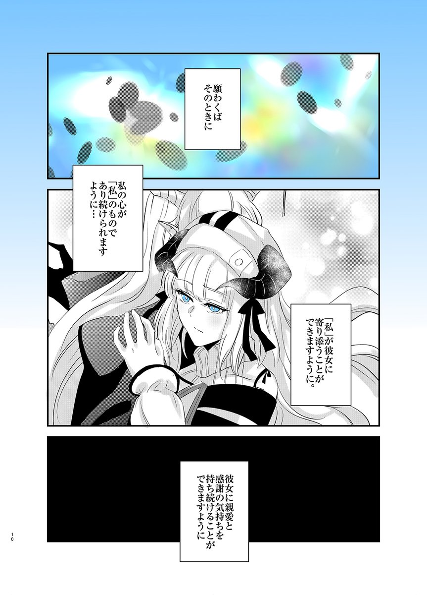 「もしも私が記憶を取り戻したら」(3/3) 