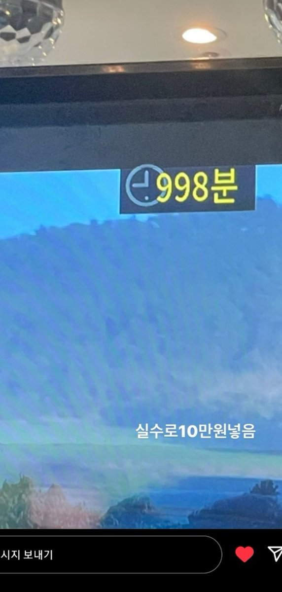 nasongnim0's tweet photo. 노래방에 10만원 넣은 친구 https://t.co/DKPQriKTh4
