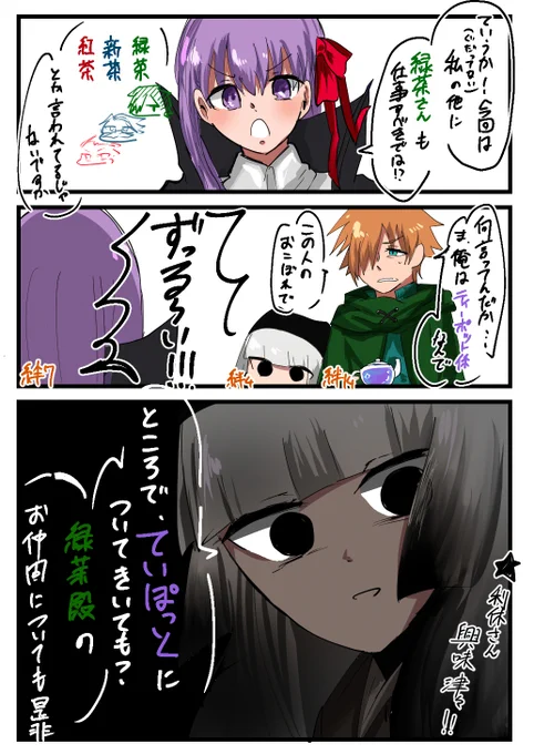 #FGO
これは支部にあげた利休さんのやつ 