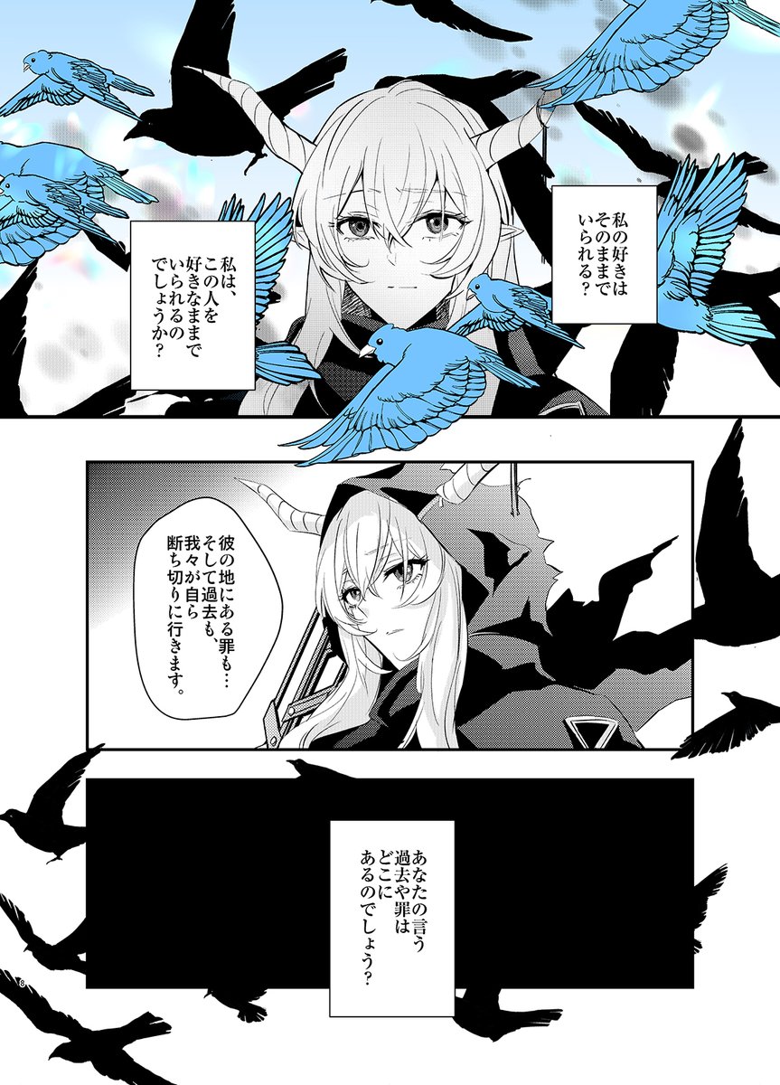「もしも私が記憶を取り戻したら」(3/3) 