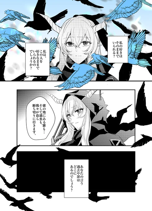 「もしも私が記憶を取り戻したら」(3/3) 