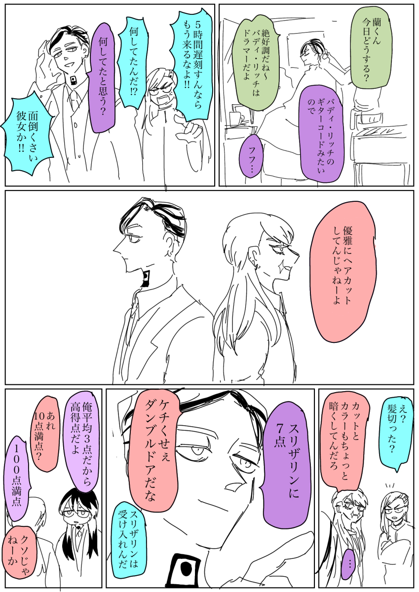 [R-18G] 東卍京4 #ついろぐ https://t.co/lgySaEu3wg 