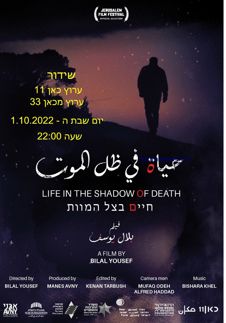 Ruba_warwar's tweet photo. שלשום היה אירוע ירי בנצרת, שהתרחש קרוב לביתי. הקליע ״בטעות״ הגיע אלינו למזלנו אין נפצעים. משתפת בכדי לחזק את חשיבות העשייה שלנו בתאגיד שהעניק את הבמה ליוצרים להעלות לסדר היום נושאים בוערים כמו הסרט ״חיים בצל המוות״ של בילאל יוסף- הפקה משותפת שלנו ב״מכאן״ ו-כאן @kann  @kann_news https://t.co/aHnFqSWiFT