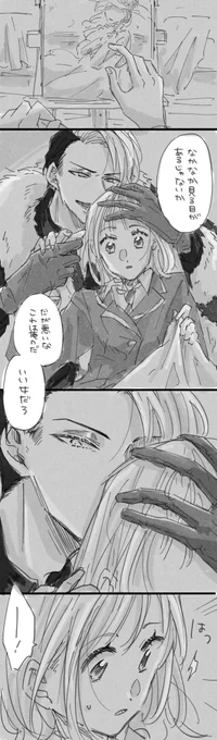 【2/2】できてないクル監(成人済🌸) 