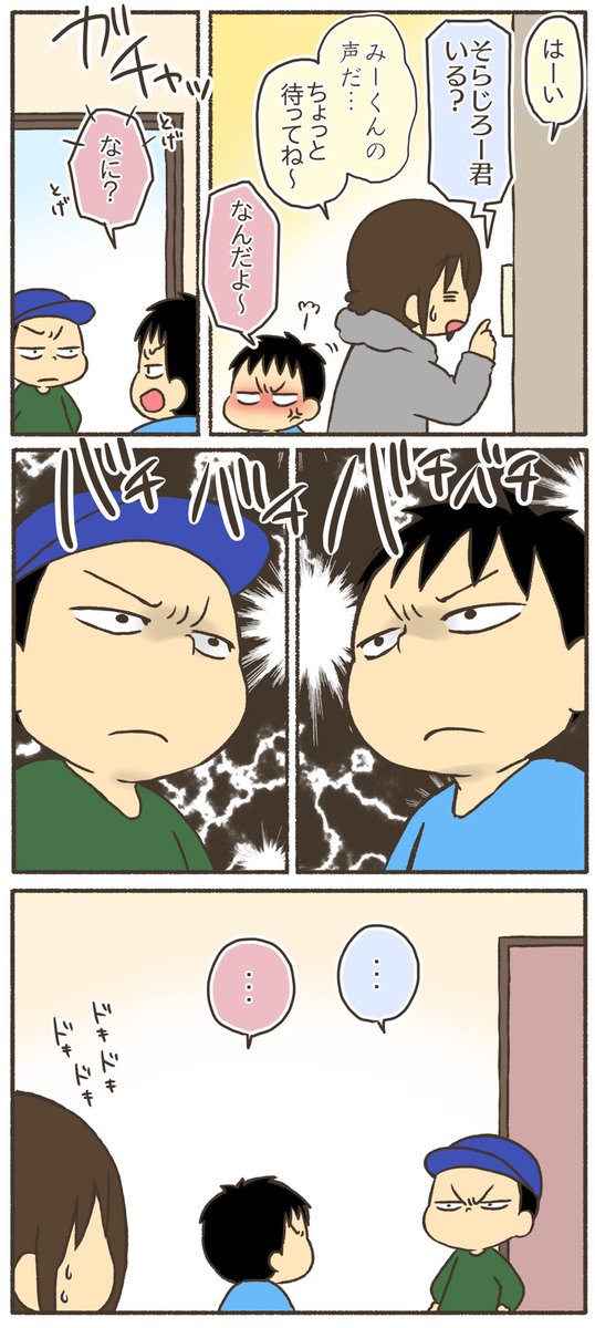 ケンカした友だちが家にやってきた
#漫画が読めるハッシュタグ
#コミックエッセイ
#育児絵日記
