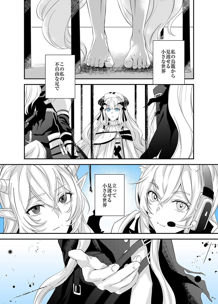 「もしも私が記憶を取り戻したら」(2/3) 