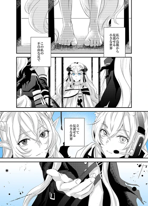 「もしも私が記憶を取り戻したら」(2/3) 