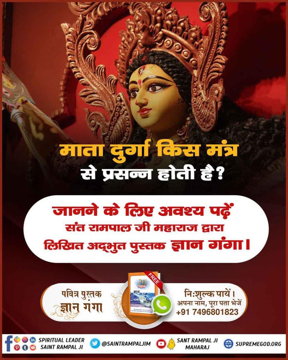 #SpiritualKnowledge_OnNavratri

Durga ji is addressed as 'maa', does she have children? If yes, what are their names?

To know, must read
the sacred book Gyan Ganga by Sant Rampal Ji Maharaj.