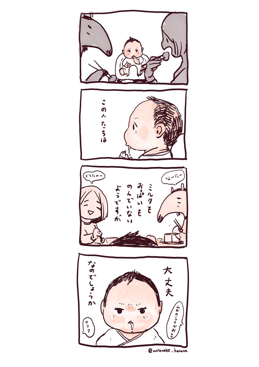 🍼 