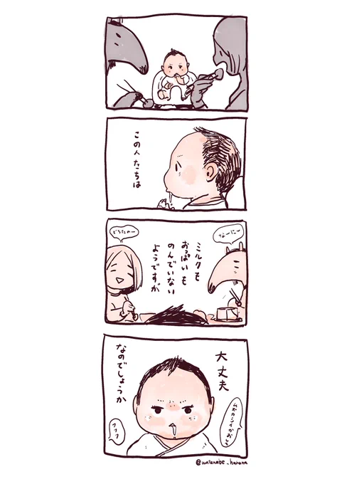 🍼 