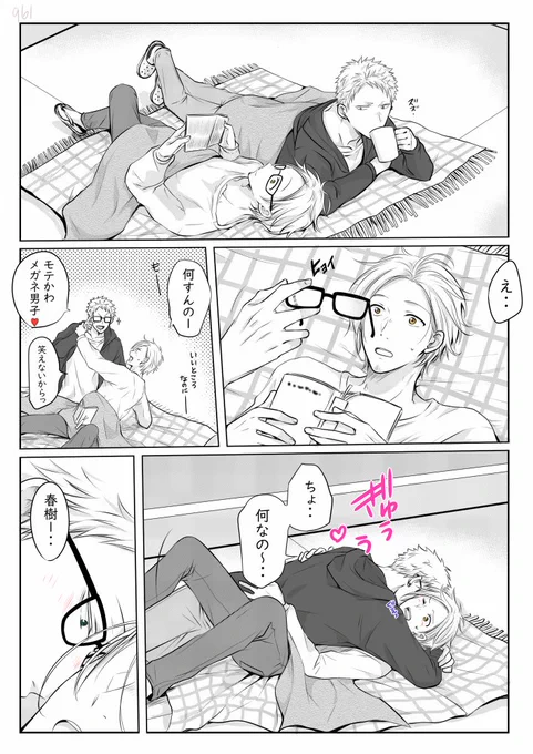 春ちゃんの眼鏡とチェックのブランケット 