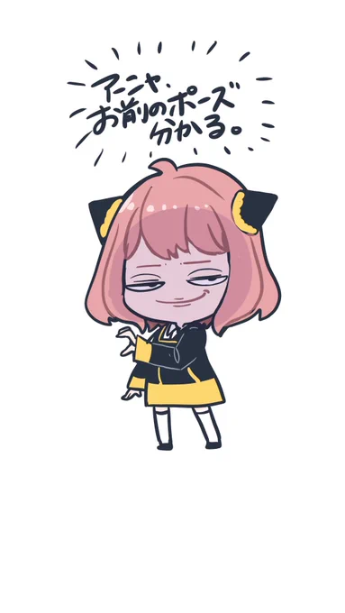 スパイファミリー楽しみすぎて描いちゃったよね 