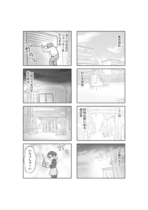 色々破滅的な家族の物語
わが家に地獄がやってきた①-(1/3) 