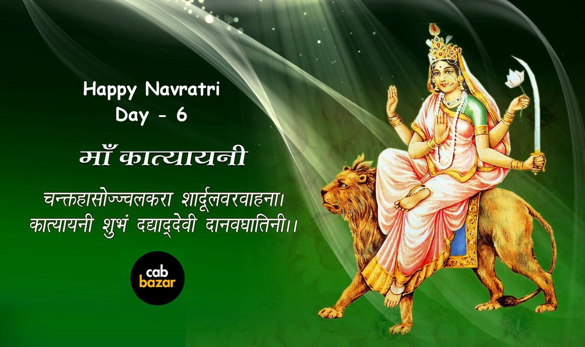 Happy Navratri Day 6
Jai Maa Katyayani
Book Cab now:-cabbazar.com
#travel #outstation #cabs #tour #cabbazar #india #destinations #city #trending #festival #happynavratri #happy #navratri #navratri2022 #maakatyayani #maakatyayanidevi #katyayanimata #jaimaakatyayani