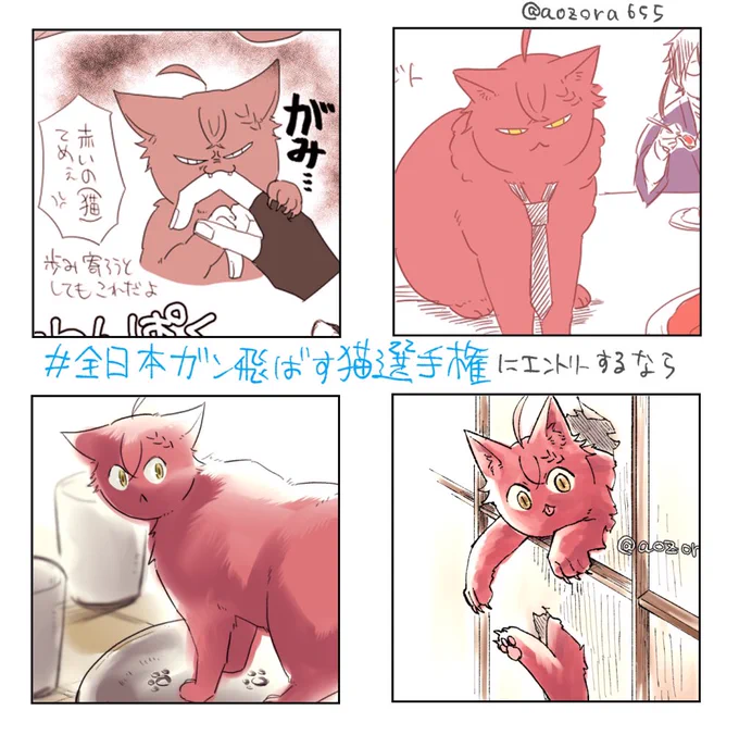 だざにゃがエントリーするならば画像上段のいかにもなジト目睨みだと思うんですが
葉にゃだと蛮行の様子とともにお届けされるこの顔がナチュラル煽り感あっていいのではと思います! https://t.co/pSv9KFugdB 