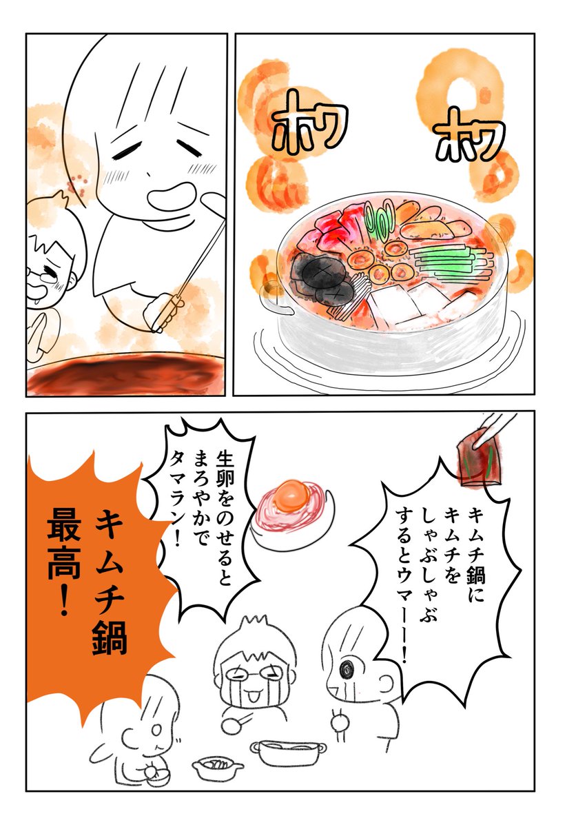 キムチ のイラスト マンガ コスプレ モデル作品 437 件 Twoucan キムチ のイラスト マンガ コスプレ モデル作品 437 件 Twoucan