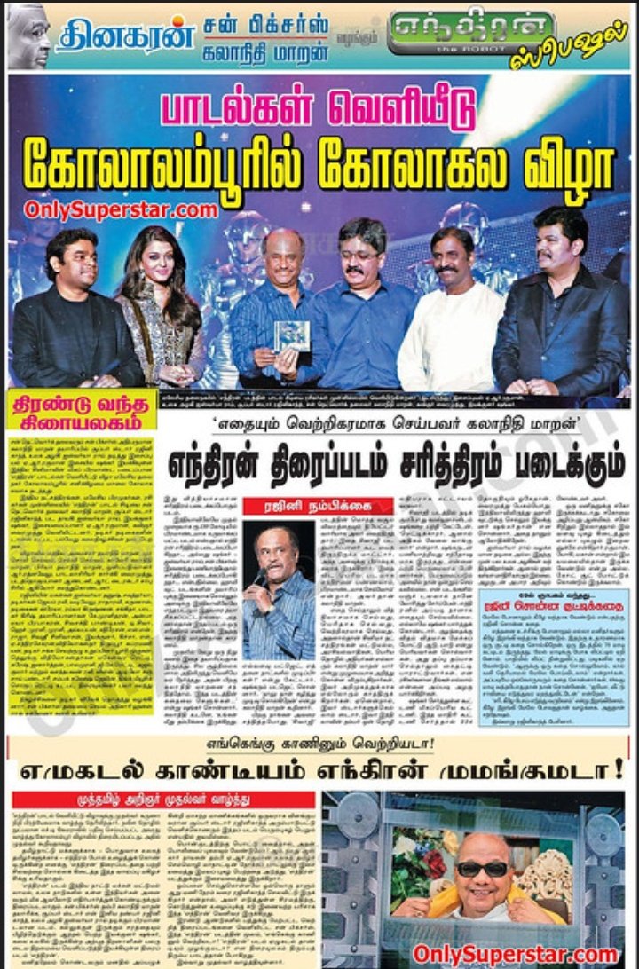 RajiniRecords's tweet photo. வெளிநாட்டில் ஆடியோ வெளியீட்டு விழா நடத்தப்பட்ட முதல் தமிழ் படம் #எந்திரன்
#12YearsOfIndustryHitEnthiran
#12YearsOfEnthiran https://t.co/zxY6wmWyS3