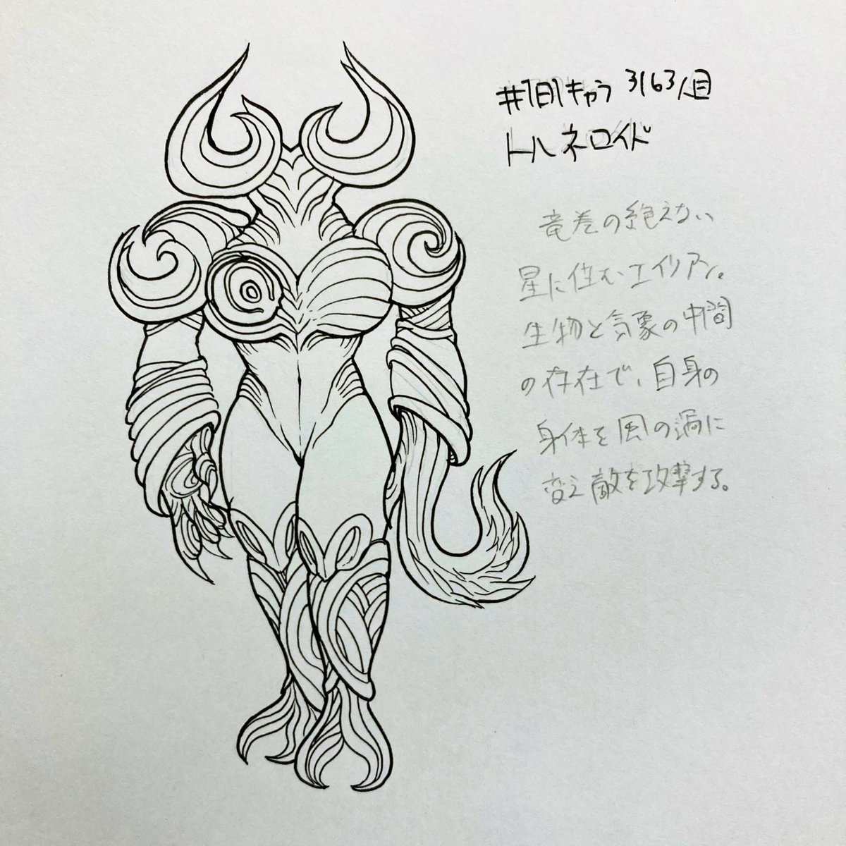 #1日1キャラ 3163人目
トルネロイド…風のエイリアン 