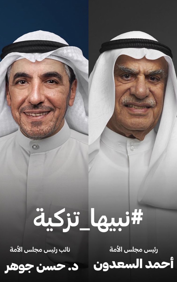 لنعبر عن وحدتنا كشعب شاركنا
هاشتاق #نبيها_تزكية   👉