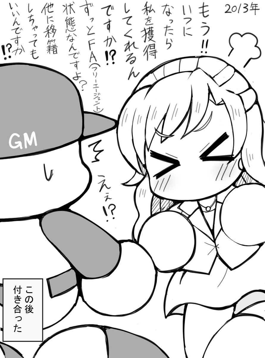 #箪笥のパワ体マンガ
パワメジャの秘書さん好き
パワ体絵に興味持ったのもこの頃でした 