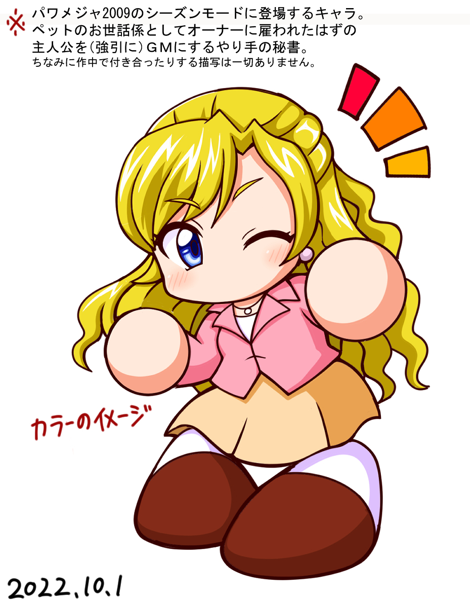 #箪笥のパワ体マンガ
パワメジャの秘書さん好き
パワ体絵に興味持ったのもこの頃でした 