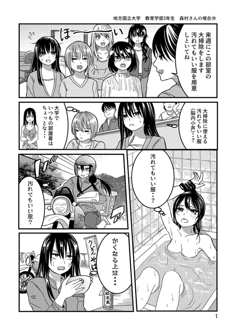 バイクが趣味な地味子の日常
その38
 #バイクが趣味な地味子
 #バイクが趣味な地味子の日常 