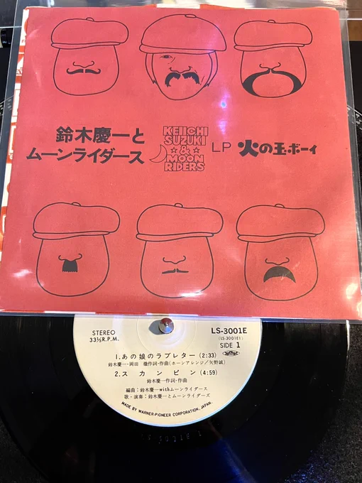 俺達スカンピンの〜 