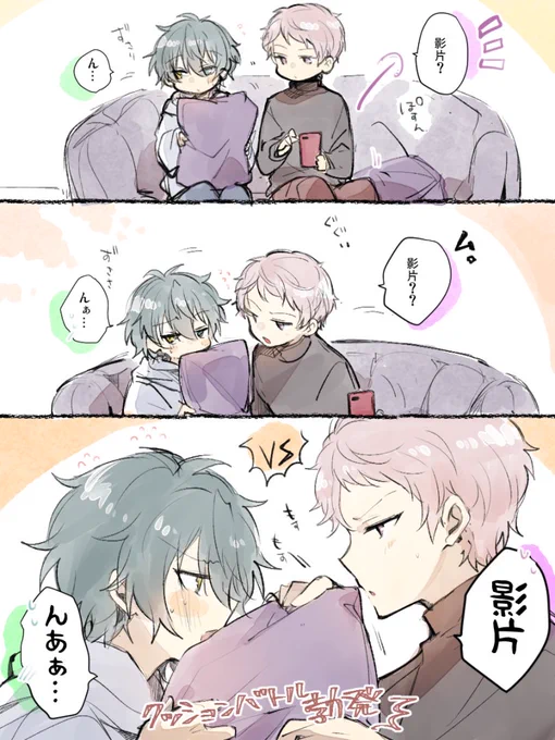 これは普段グイグイくるのに来ないみかちゃを追撃してしまうしゅうくんと、普段は自分が行く方なのに珍しく相手の方から来た事で照れが爆発してしまうみかちゃな宗みかの妄想 イチャ…シテ…イチャァシテ……😇 