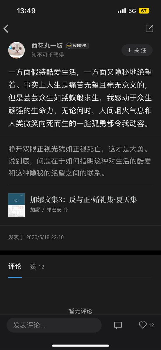 Post by 夏树🌴 on X: 写得真好