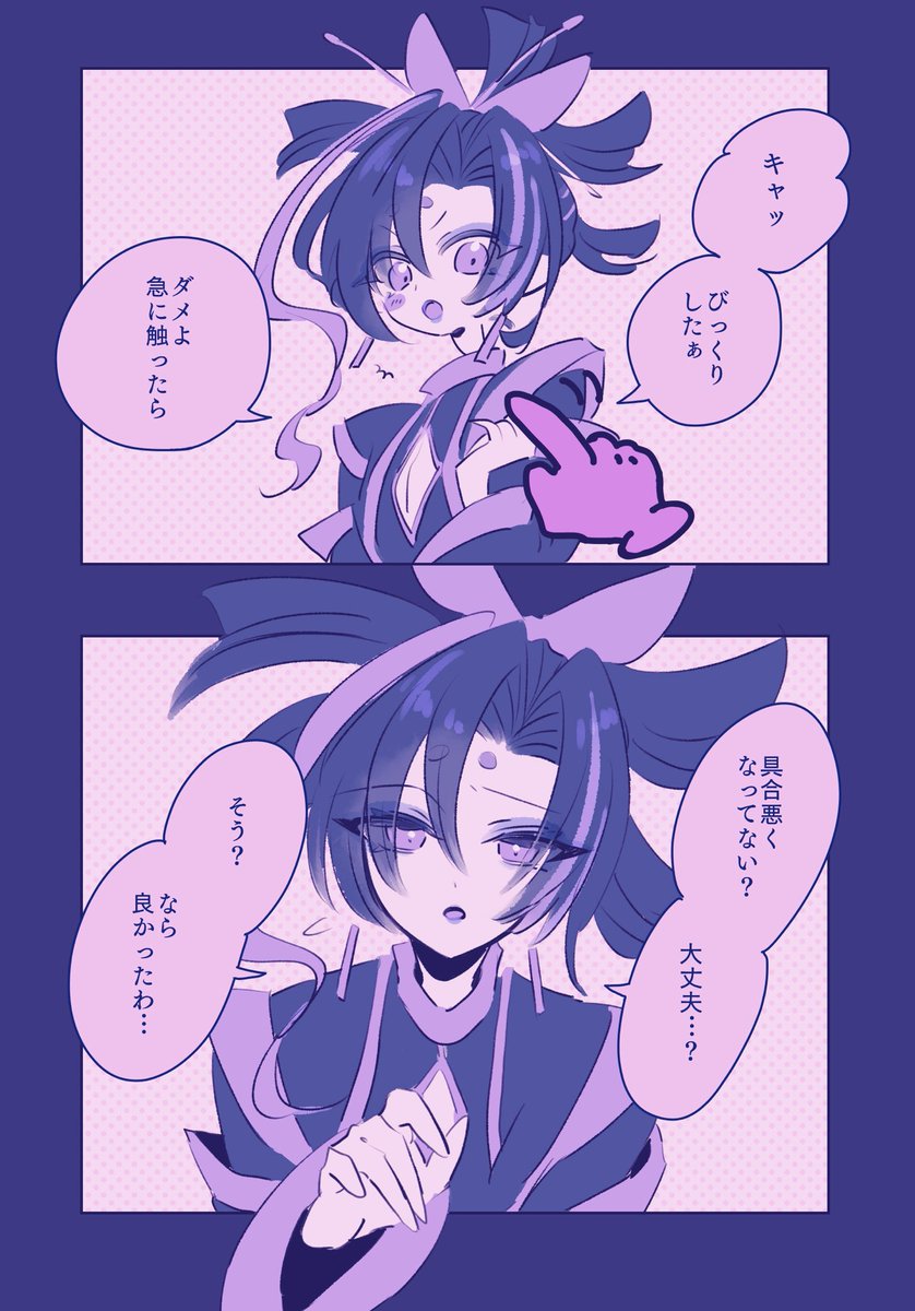 姐つつきセリフどんなかな〜の絵 