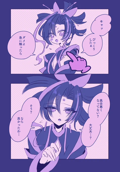 姐つつきセリフどんなかな〜の絵 