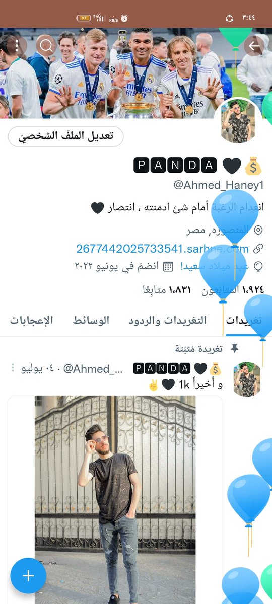 النهارده عيد ميلادي ال ٢٤ سنه ❤️🥳