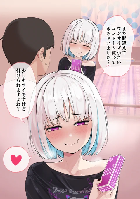 アクシデント生えっちにハマってしまった後輩彼女(1/3) 