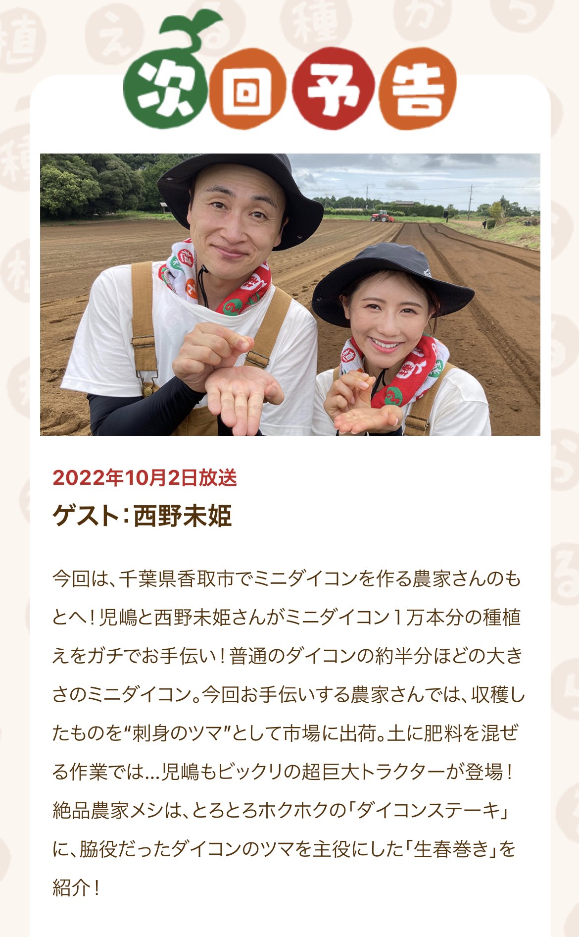 種から植えるtv 毎週日曜お昼11時55分 テレビ東京公式 Taneue Twitter