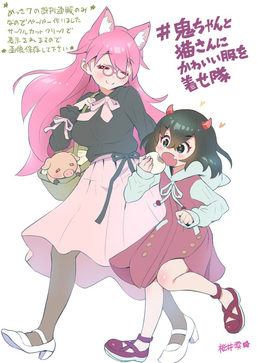 便乗再掲~
#眼鏡の日 #ケムリクサ #irodori