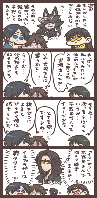 いまだに正体のわからないイヌはだれなのか 