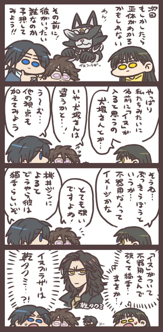 いまだに正体のわからないイヌはだれなのか 