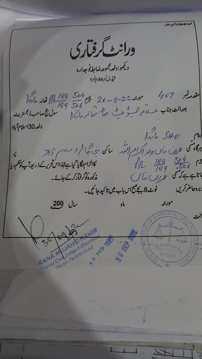 Samarjournalist's tweet photo. عمران خان کے وارنٹ گرفتاری جاری
وارنٹ گرفتاری تھانہ مارگلہ اسلام آباد کے مجسٹریٹ نے جا ری کئیے
مقدمے میں دفعہ 506 کی دفعات شامل ہیں
مقدمے میں عمران خان پر دفعہ 188 / 189 لگی ہوئی ہے
#imrankhanPTI #warrantissue https://t.co/BRUyO0cjp2