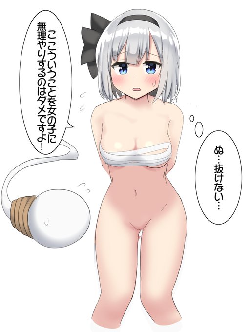 相手を諭しつつ脱出の機会を窺う妖夢ちゃん
おやすみょん〜 