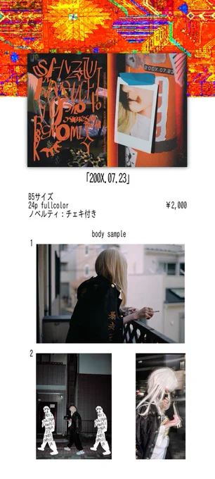 【お品書き】10/16(日)TOKYO罹破維武8西4ホールJ07aサークル「上告棄却」通販はイベント後、準備完了次第BOOTHにて行う予定です。喫煙表現・捏造私服 