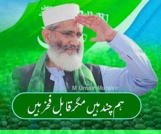 ka_leem7's tweet photo. Hope.
#کرپٹ_اشرافیہvsجماعت_اسلامی
#بےشرمی_کےترجمان_کرپٹ_حکمران
#کھیلنا_ہے_نام_نہیں_لینا
#فیصلہ_عوام_کرے_گی https://t.co/uinhNoZh3f