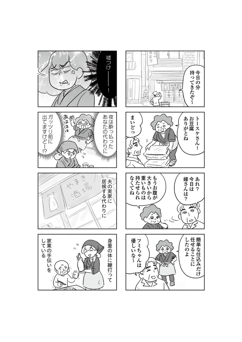 怪しいビジネスに夢中な義兄のせいで、まさかの事態に…
わが家に地獄がやってきた③-(1/2) 