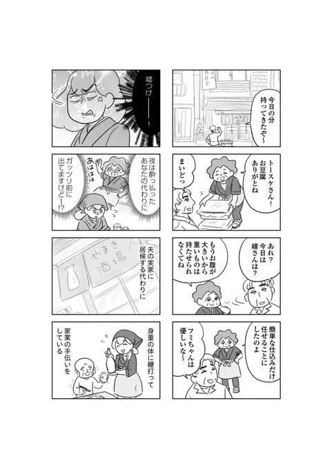 怪しいビジネスに夢中な義兄のせいで、まさかの事態に…
わが家に地獄がやってきた③-(1/2) 
