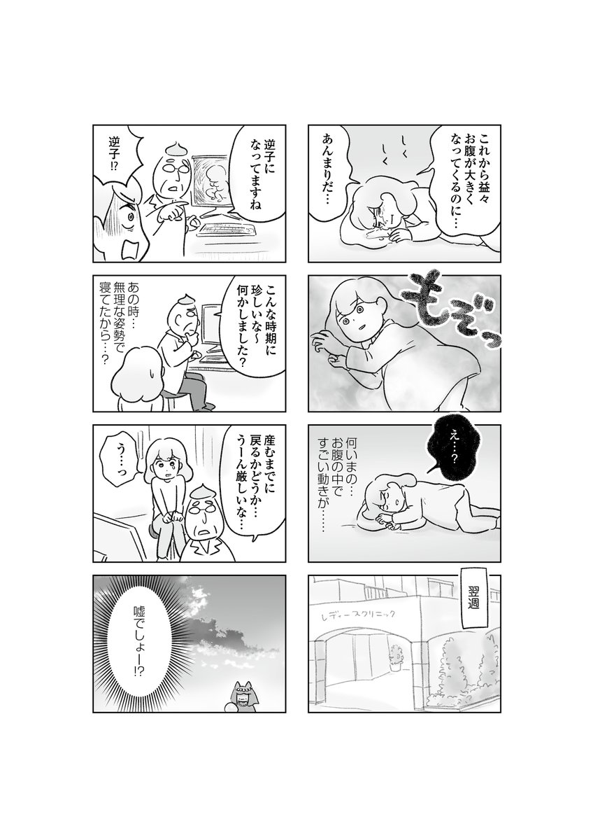 怪しいビジネスに夢中な義兄のせいで、まさかの事態に…
わが家に地獄がやってきた③-(2/2) 